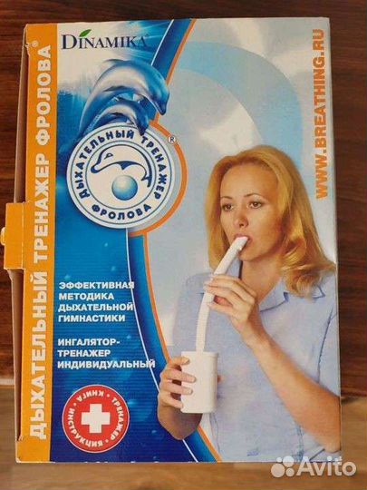 Дыхательный тренажер фролова