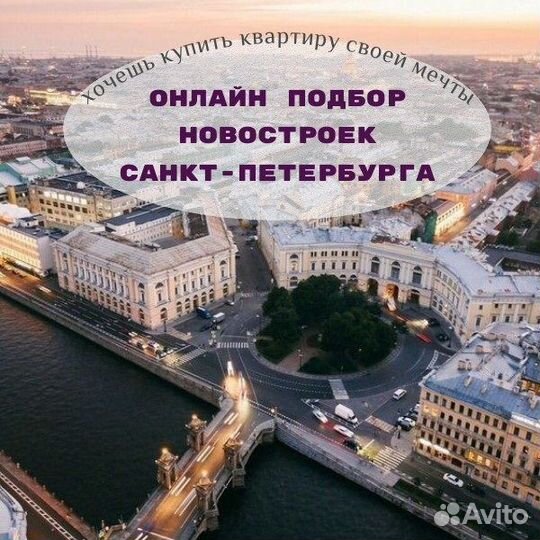 Новосторойки Санкт-Петербурга