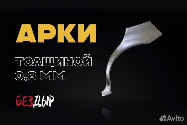 Suzuki Liana арка левая