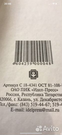 Тетради и канцтовары