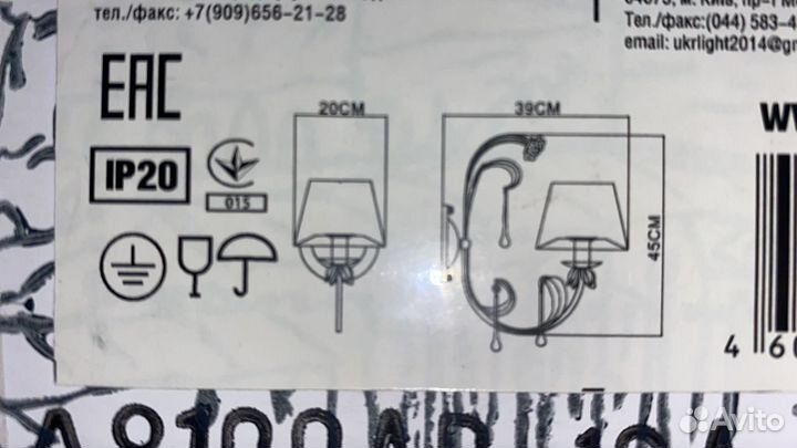 Настенный светильник бра италия