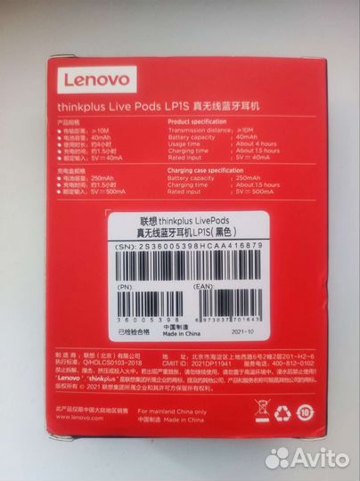 Беспроводные наушники Lenovo