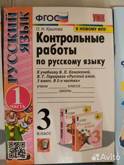 Рабочие тетради 