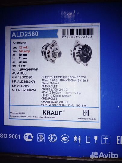 Генератор Krauf ALD2580