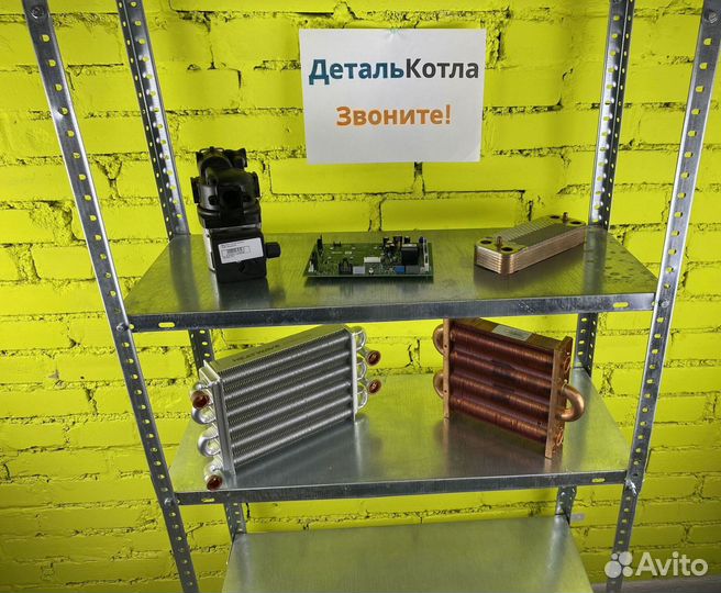 Запчасти Baxi