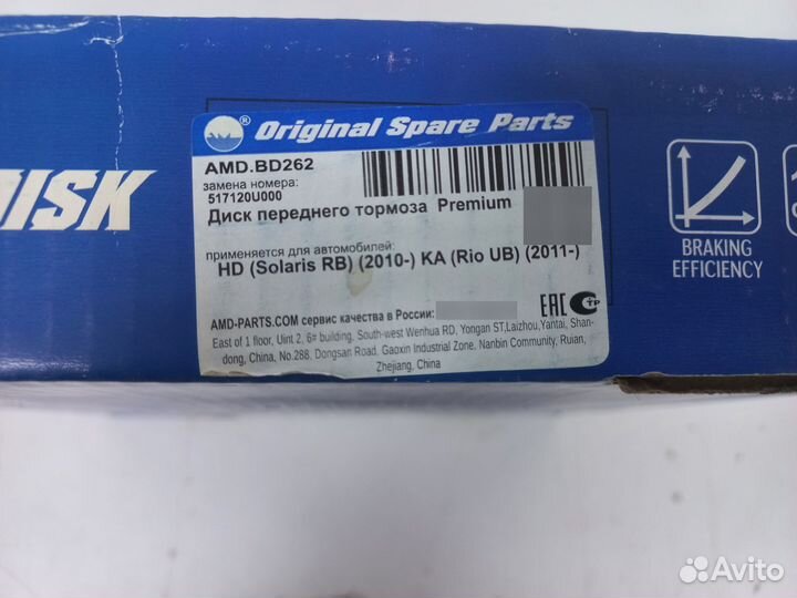 Диск тормозной Hyundai Solaris/Kia Rio