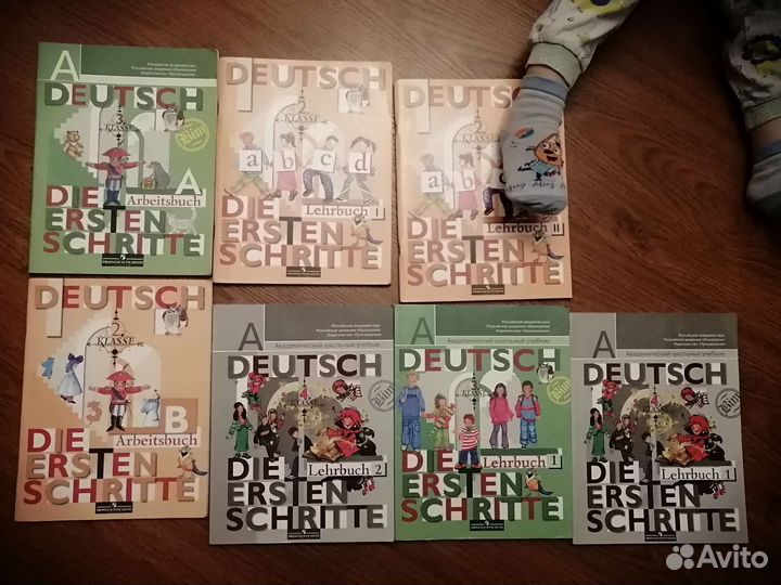Немецкий язык учебники