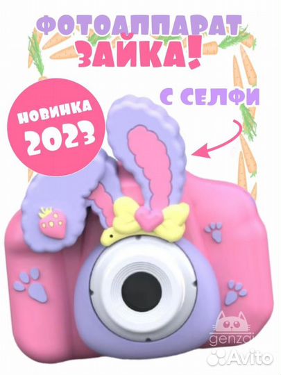 Фотоаппарат детский Зайка большие уши
