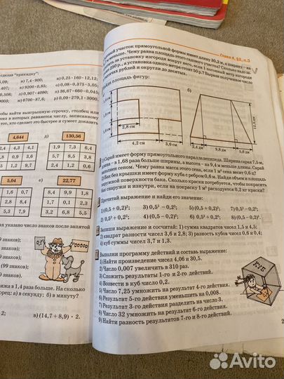 Учебник петерсон 5 класс, части 1 и 2