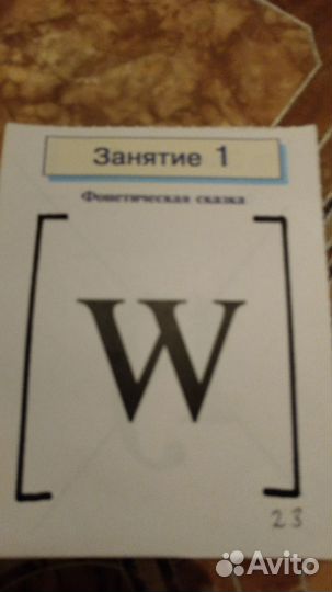Сказка о язычке англ яз вводный курс