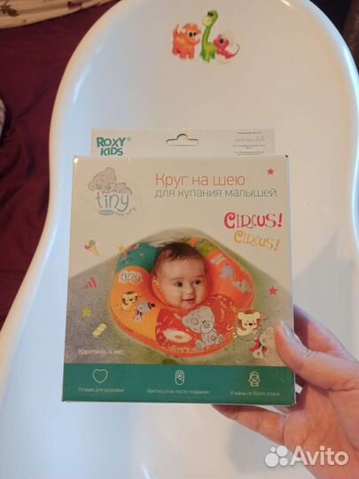 Детская ванночка + гамак + круг + термометр