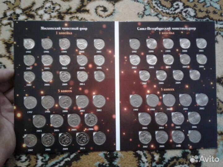 Монета 1 и 5 копеек