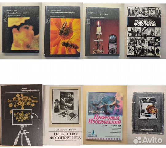 Книги по фотографии