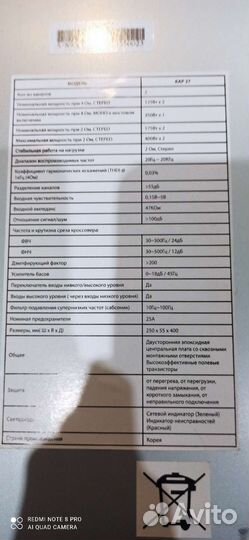 Усилитель для сабвуфера