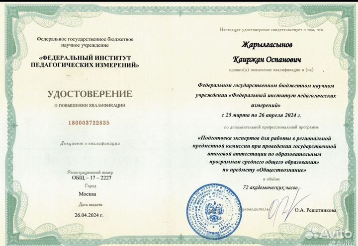 Репетитор по истории онлайн ЕГЭ