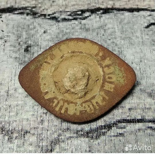 Старинная Пломба Госслужащих