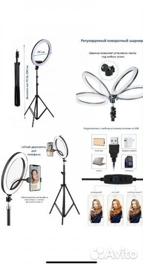 Лампа кольцевая б\у 26 см