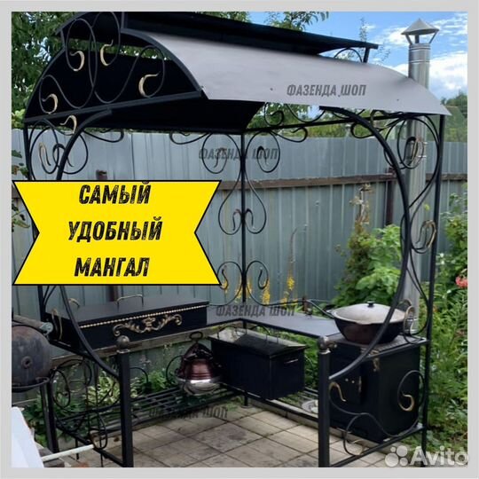 Мангал в наличии