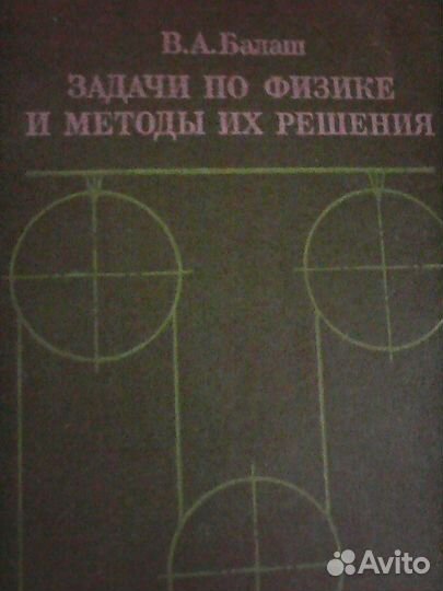 Книги по радиоэлектронике,физике, програм-нию СССР