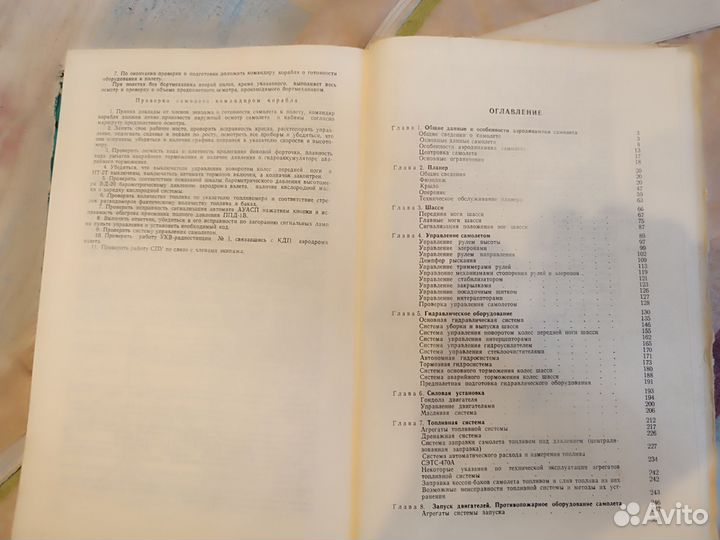 Техническая литература Ту 134