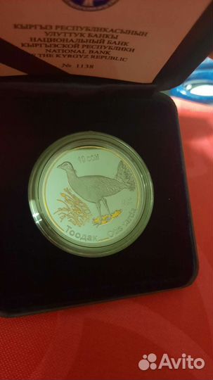 Монета Киргизии (Кыргызстан) Дрофа серебро