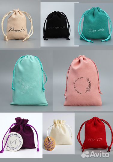 Мешочки подарочные