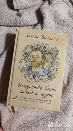 Ольга Валяева 