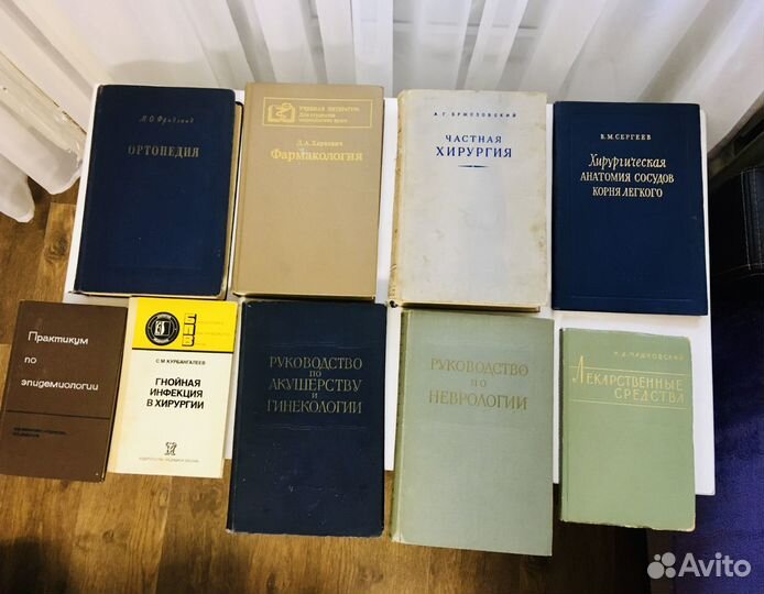 Медицинская литература