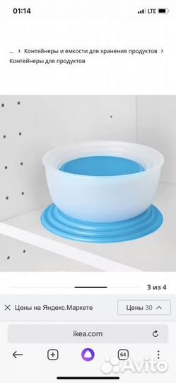 Контейнер пластиковый Икеа набор