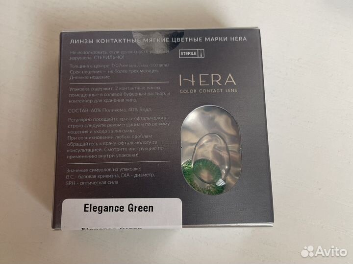 Линзы hera -2 Elegance Green зеленые