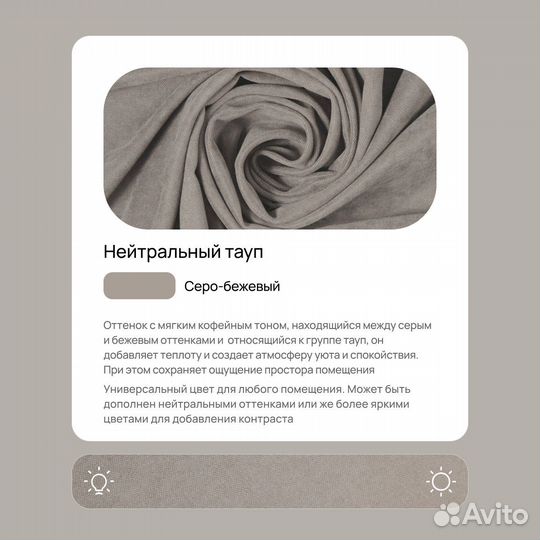 Шторы канвас 2 шт., 400х260, серо-бежевый