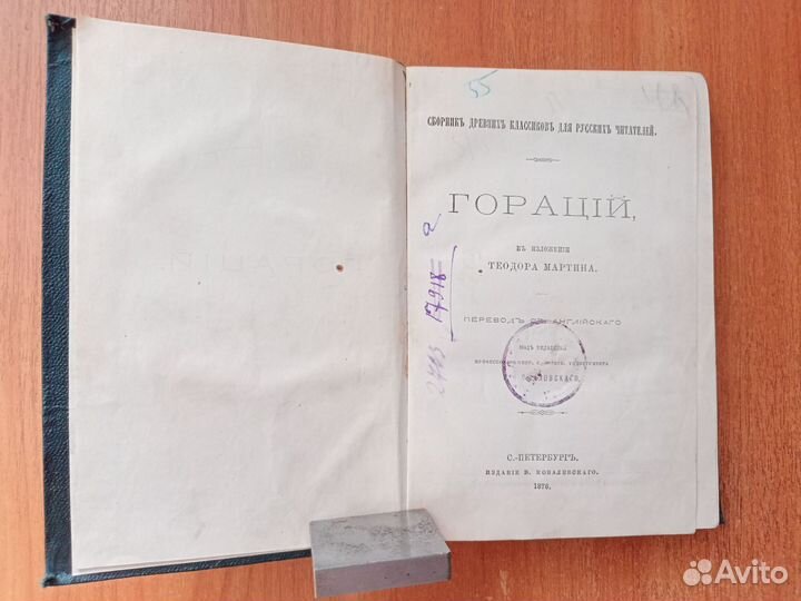 Антикварные книги