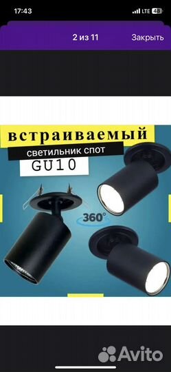 Светильник потолочный