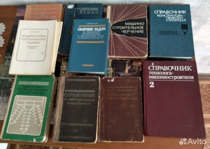 Справочники разные СССР