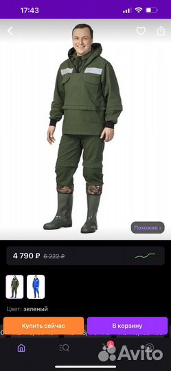 Костюм противоэнцефалитный