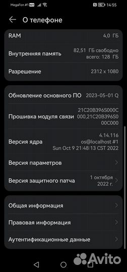 HONOR 20s, 4/128 ГБ