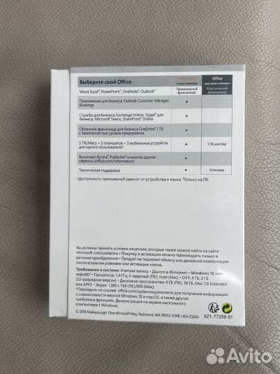 Office home and business 2019