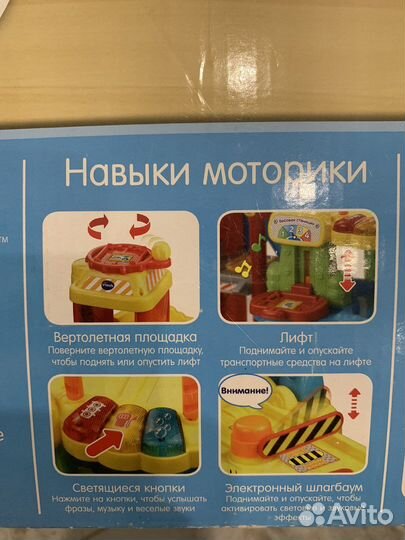 Бип-Бип Toot-Toop Drivers гараж