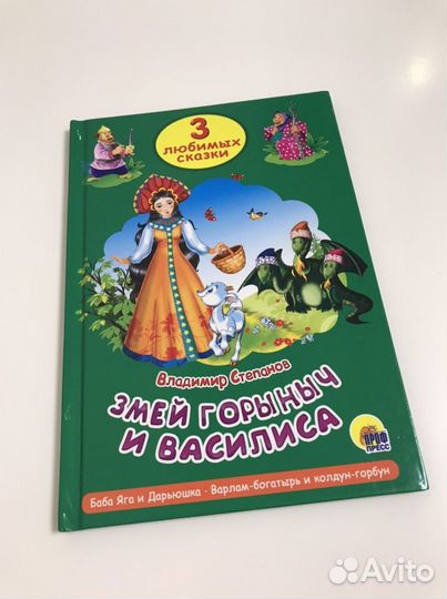 Питер Пэн, Малыш и Карлсон