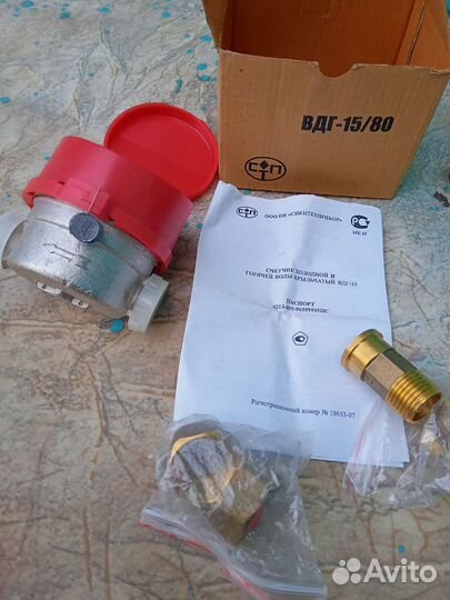 Счётчики газовый,водяной,ящик под счетчик