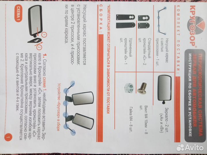 Зеркало кругозор