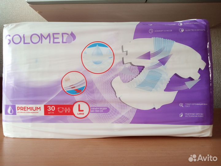 Продам памперсы для взрослых размер 3