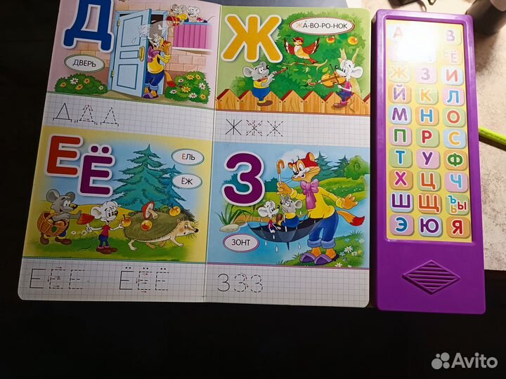 Книга звуковая