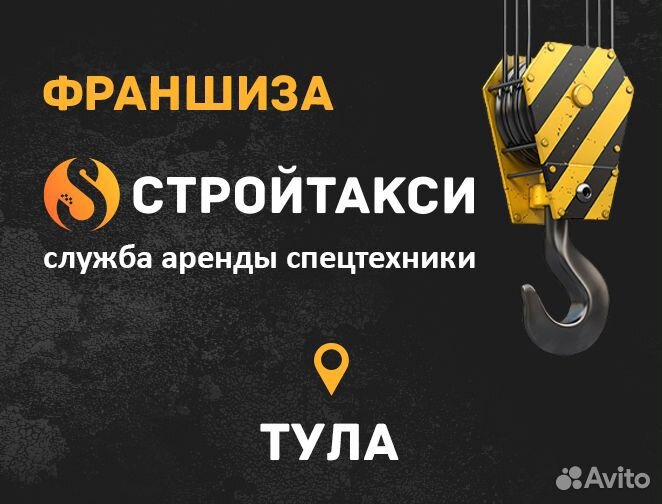 Бизнес по спецтехнике