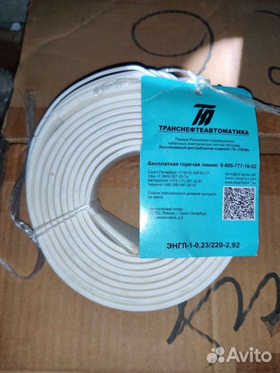 Гибкий ленточный нагреватель энгл-1- 0,23/220-2,92