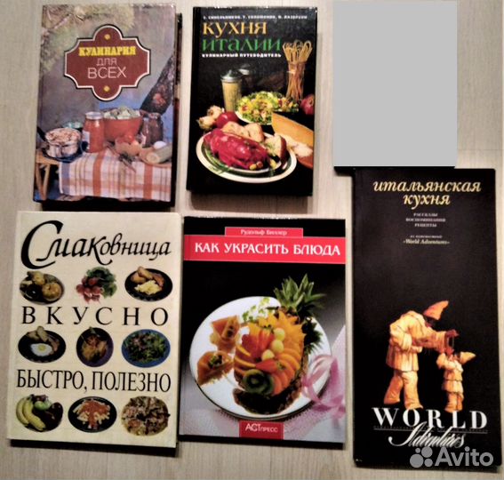 Книги по кулинарии