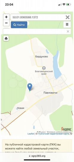 Участок 8 сот. (СНТ, ДНП)