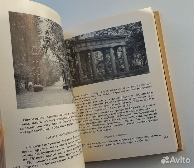 Город Пушкин, дворцы и парки