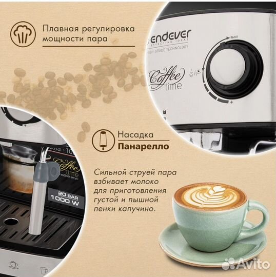 Кофемашина