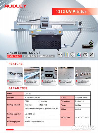 Уф планшетный принтер Audrey M1313 3i3200u1